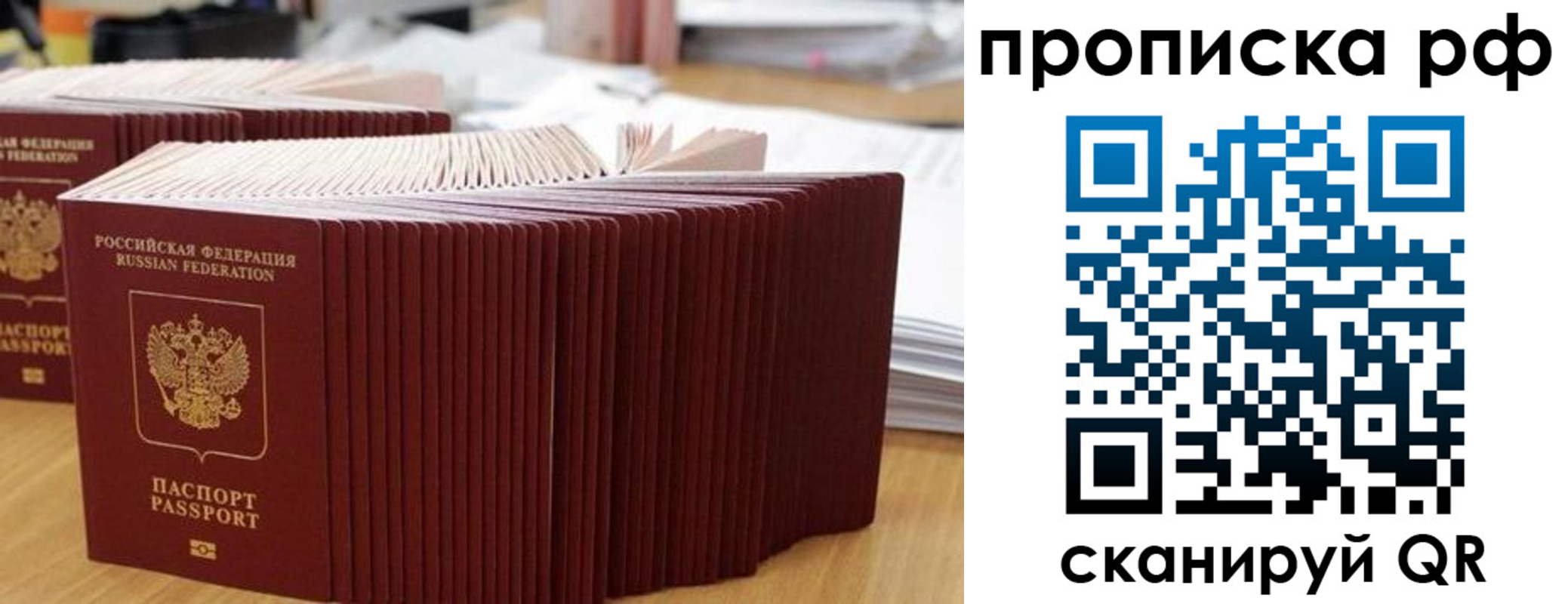 прописка гарантия в Самаре