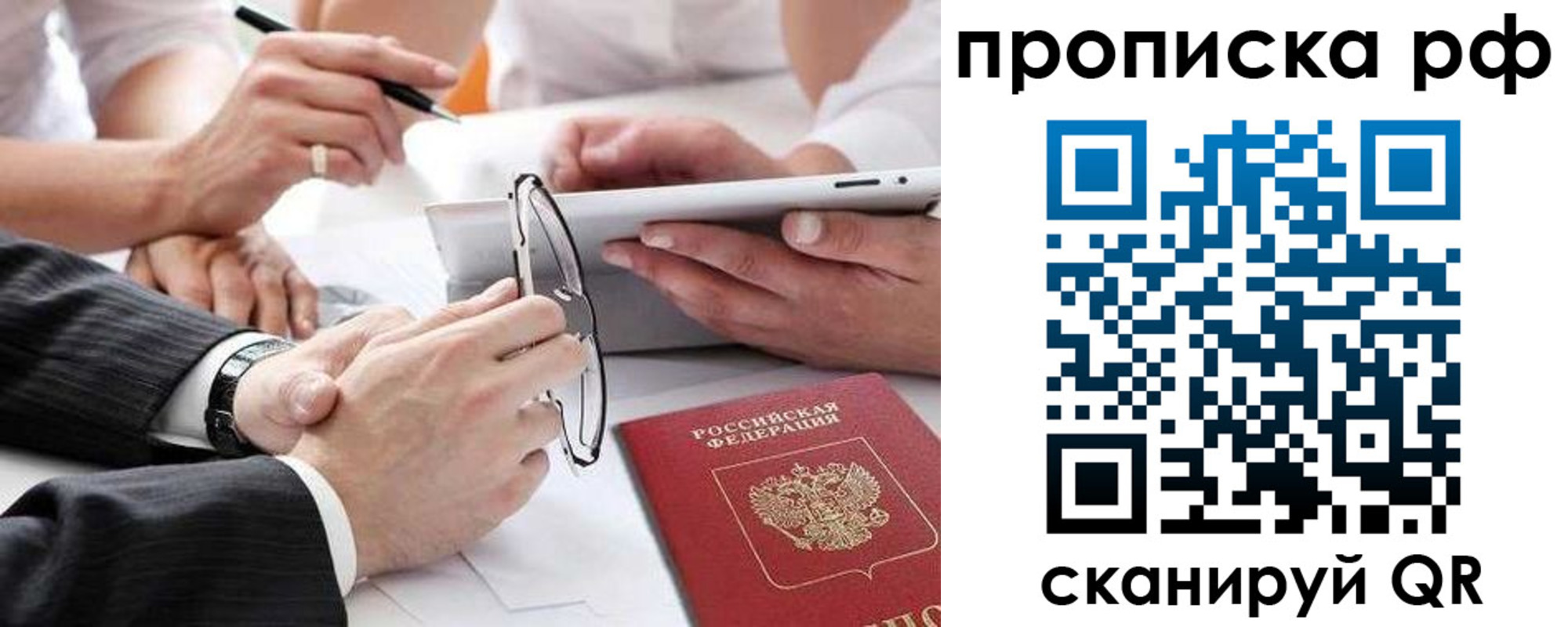 временная регистрация госуслуги в Самаре