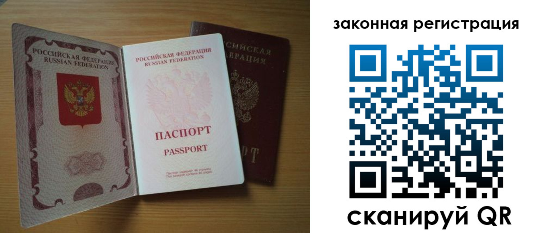 прописка поиск в Самаре