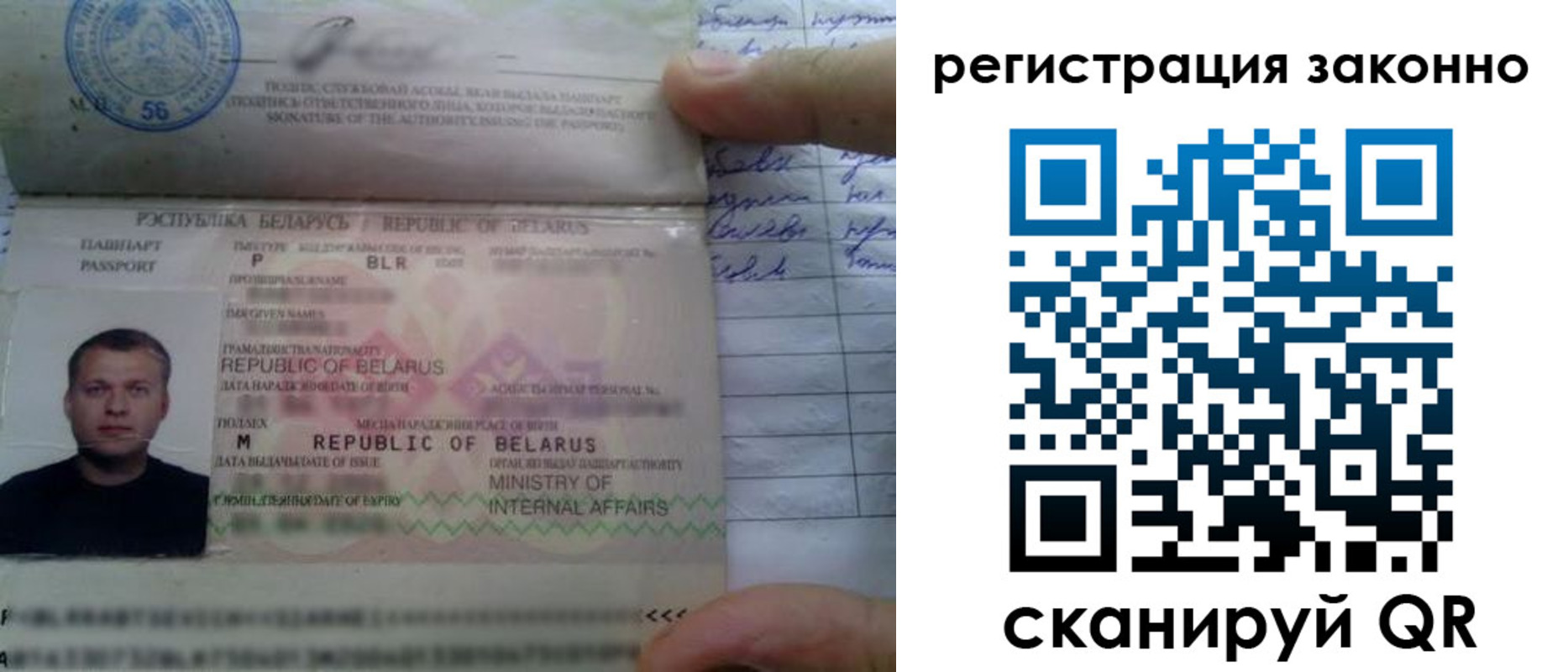 временная регистрация для всех в Самаре