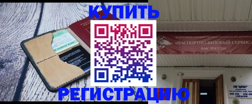 временная регистрация госуслуги в Самаре