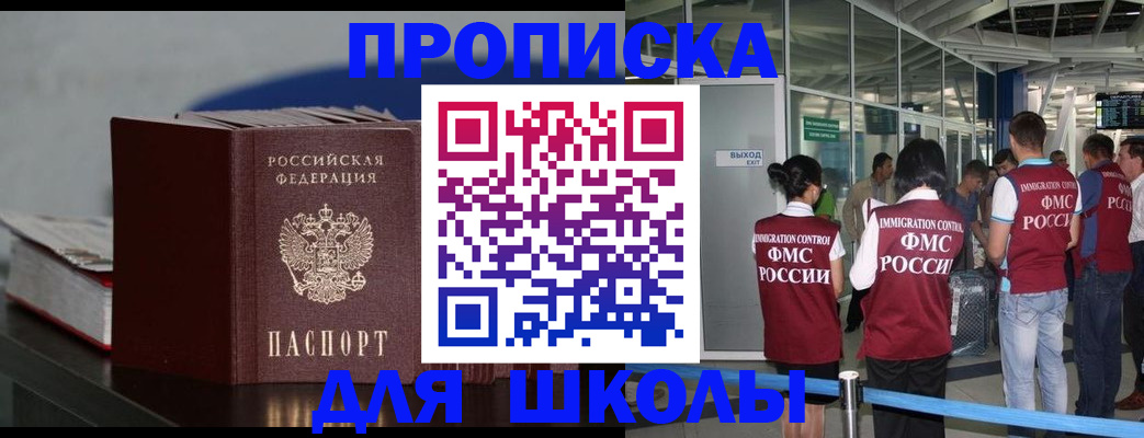 временная прописка в Самаре