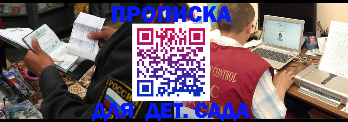 временная регистрация надежно в Самаре