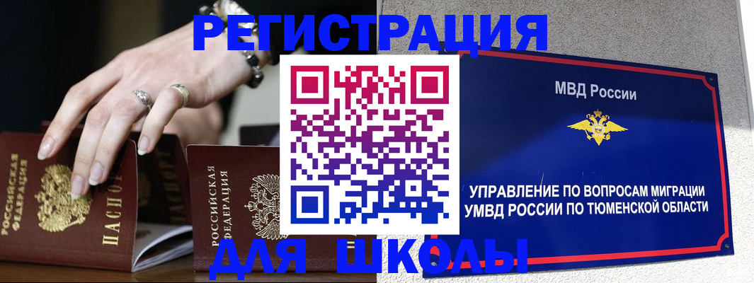 временная регистрация надежно в Самаре