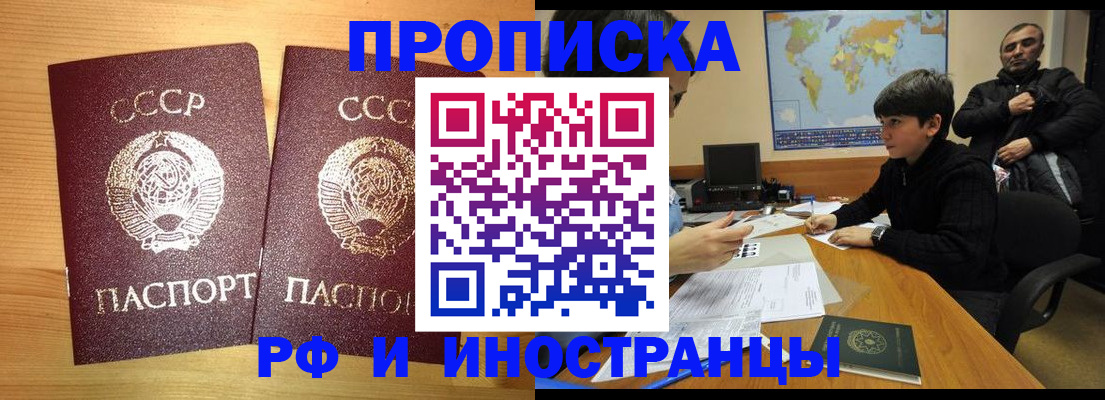 временная регистрация законно в Самаре